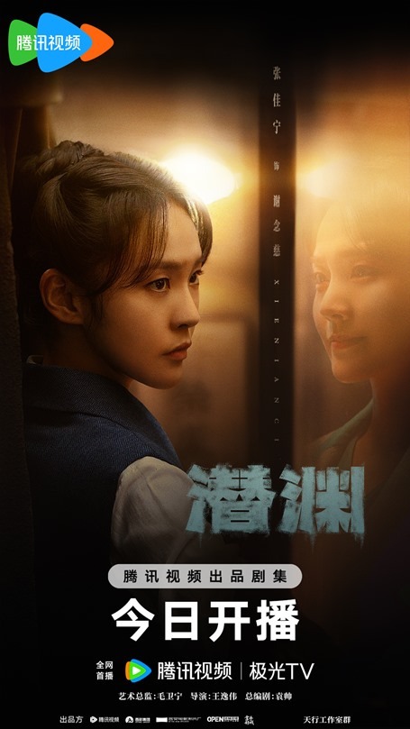 Karlina Chang in Abyss Dweller character poster