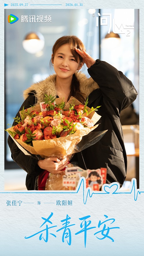 Karlina Zhang from wrap ceremony for The Heart