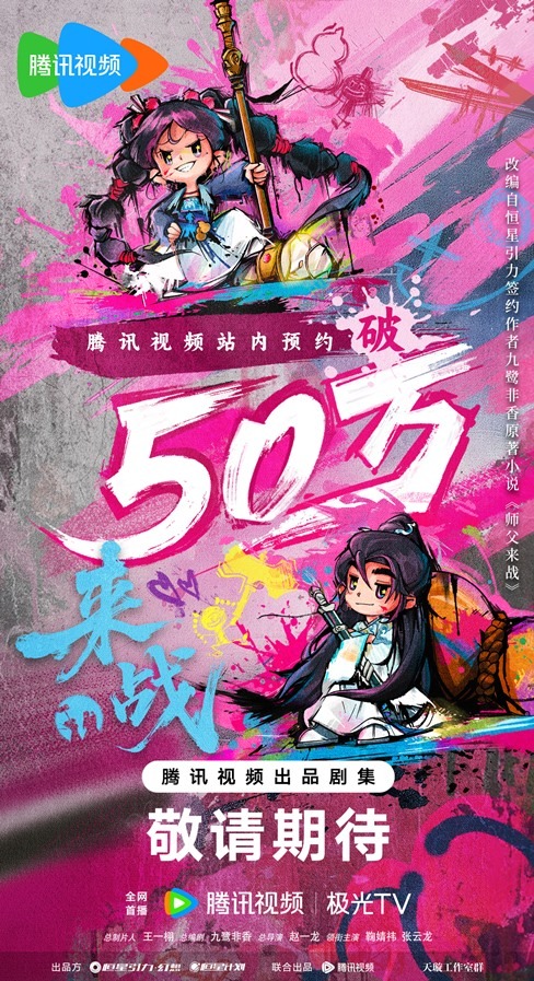 Lai Zhan poster 2