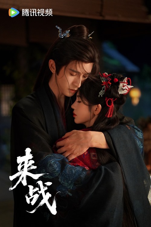 Lai Zhan poster for Qixi festival