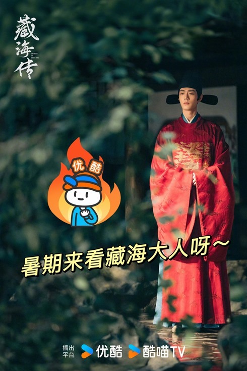 Legend of Zang Hai in top 3 shows on YOUKU