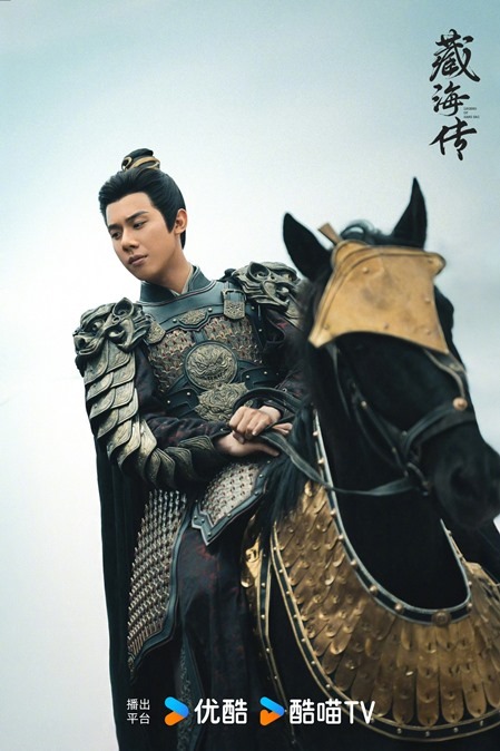 Legend of Zang Hai