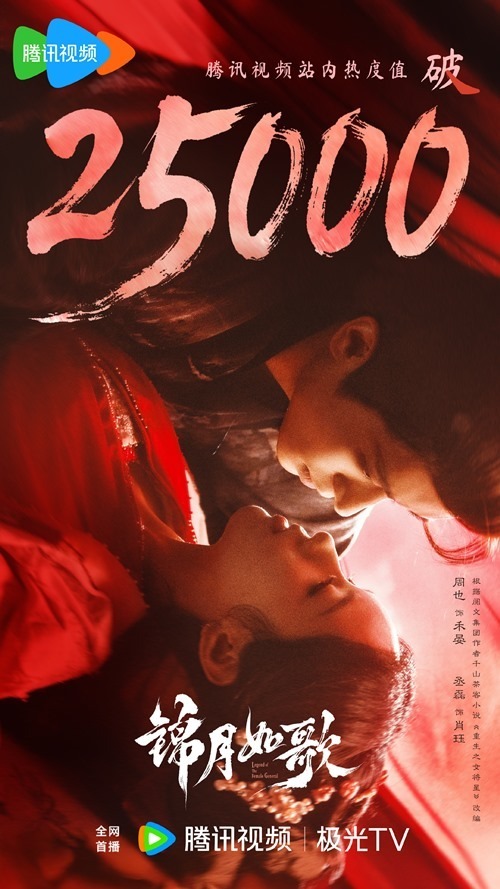 Legend of the Female General