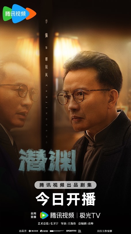 Li Qiang in Abyss Dweller