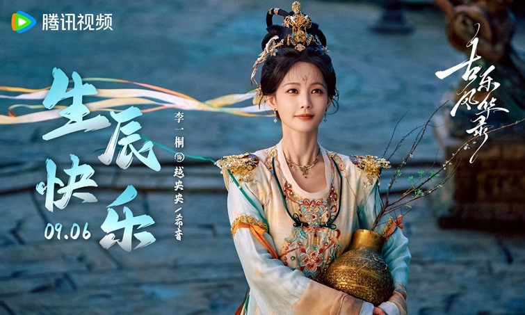 Li-Yi-Tong-happy-birthday