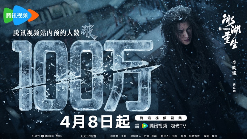 Li Yun Rui in Rebirth 1 million reservations