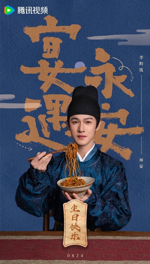 Li Yun Rui in Yummy Yummy Yummy character visual
