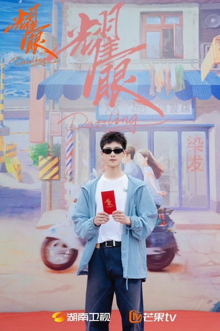 Li Yunrui at Dazzling booting ceremony