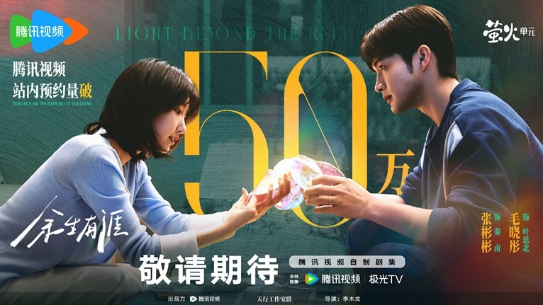 Light beyond the road visual