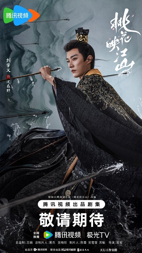 Liu Xue Yi in The Princesss Gambit