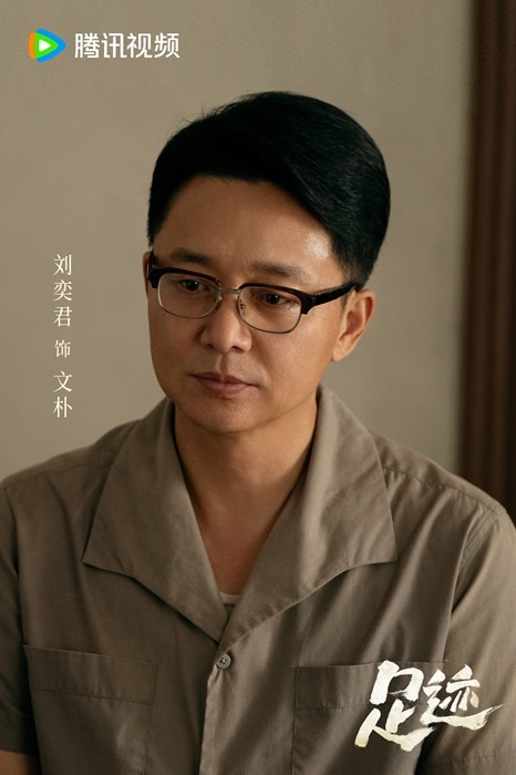 Liu Yi Jun in Zu Ji character visual