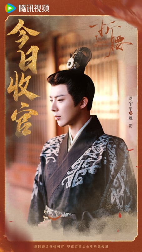 Liu yu ning in the prisoner of beauty