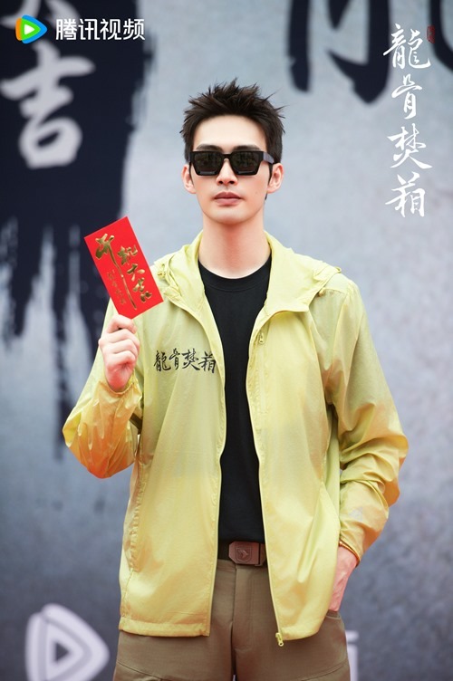 Long Gu Fen Xiang aka Dragon Bone Incinerator booting ceremony