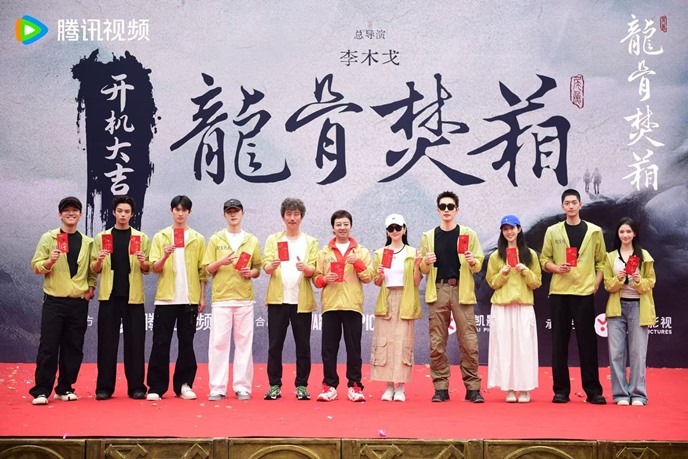 Long Gu Fen Xiang aka Dragon Bone Incinerator booting ceremony