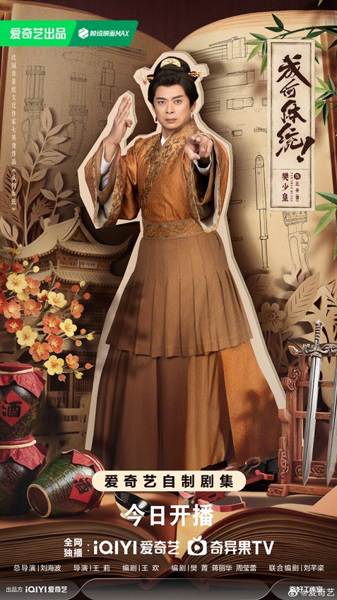 Louis Fan character poster How Dare You