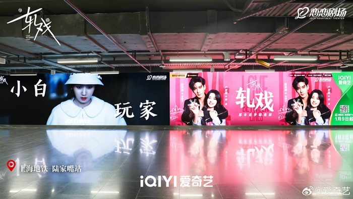 Love Between Lines billboard