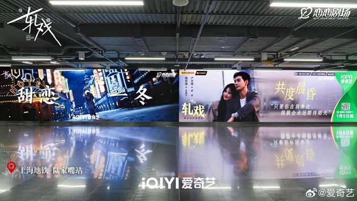 Love Between Lines billboard