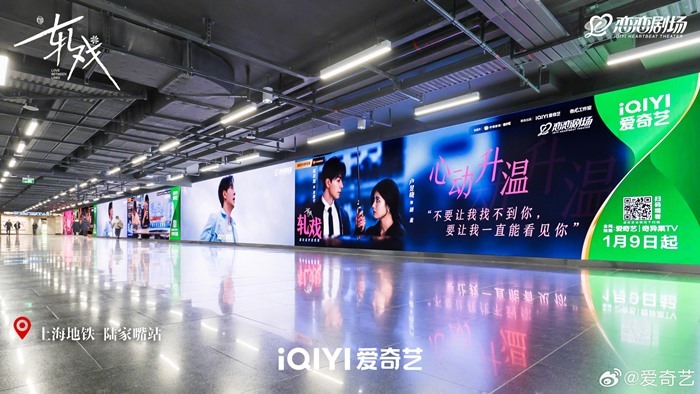 Love Between Lines billboard