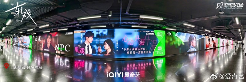 Love Between Lines billboard