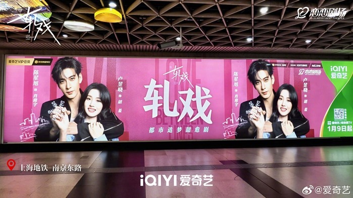 Love Between Lines billboard