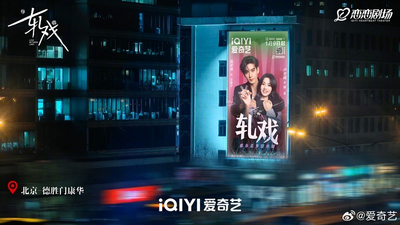 Love Between Lines billboard
