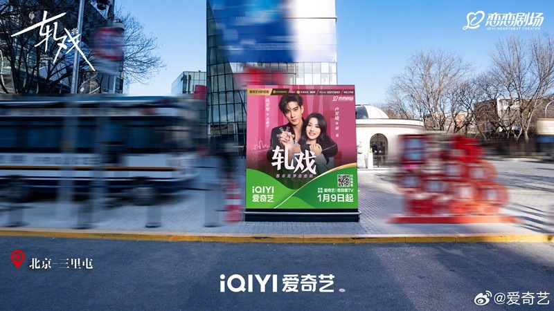 Love Between Lines billboard