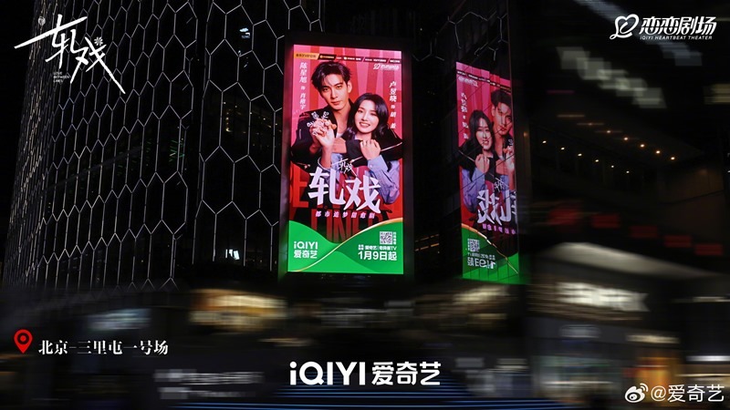 Love Between Lines billboard