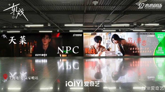 Love Between Lines billboard