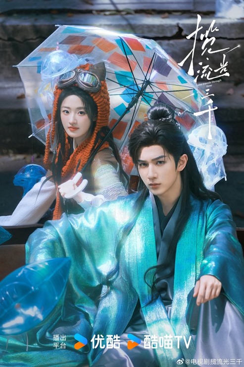 Love-Travels-Through-Time-official-poster-for-Cdrama