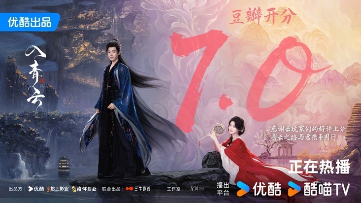 Love in the Clouds hits 7.0 on Douban