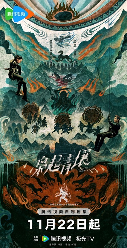 Love-on-the-turquoise-land-Worldview-poster