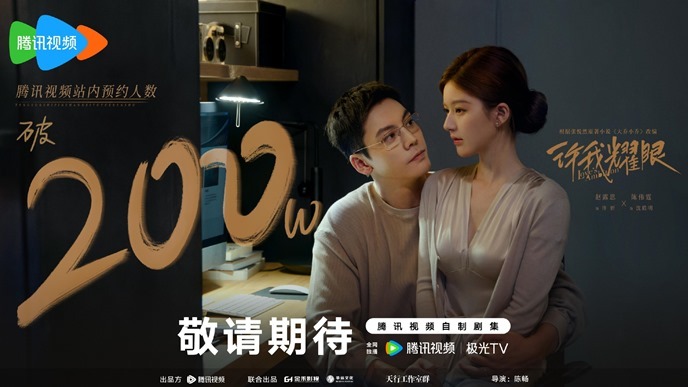 Loves Ambition 2 million reservations celebratory poster