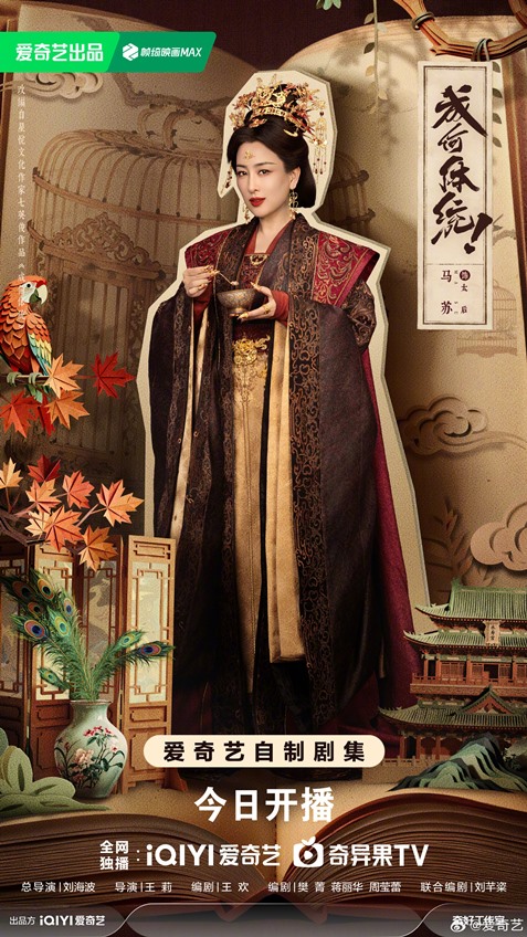 Ma Su character poster How Dare You