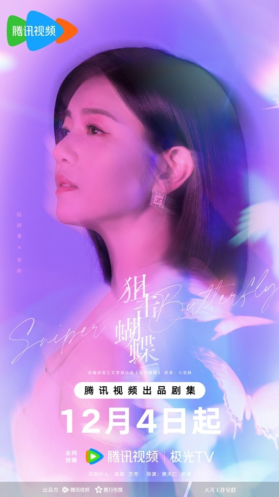 Michelle Chen Sniper Butterfly character poster
