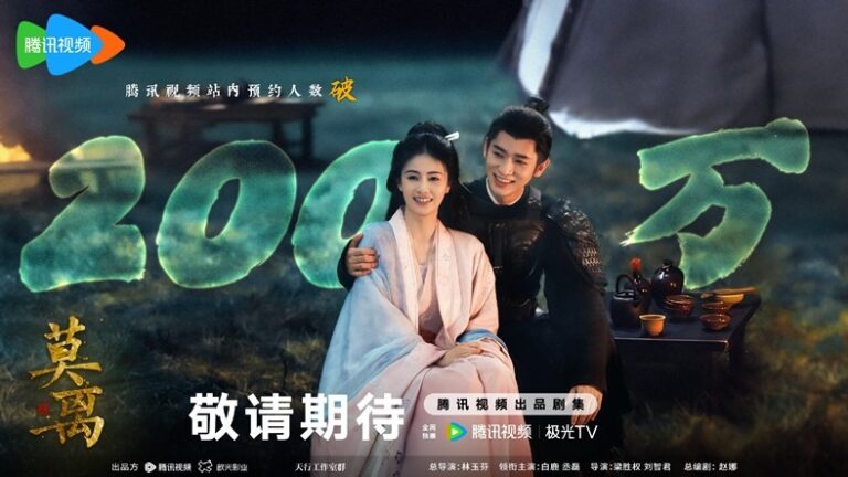 Mo Li 2 million pre orders