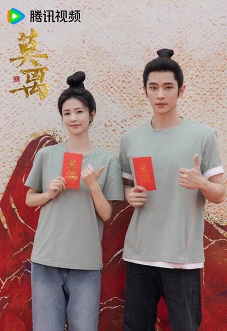 Mo Li booting ceremony Bai Lu and Cheng Lei