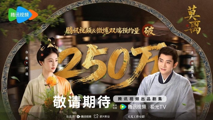 Mo Li earns 2.5 million pre orders