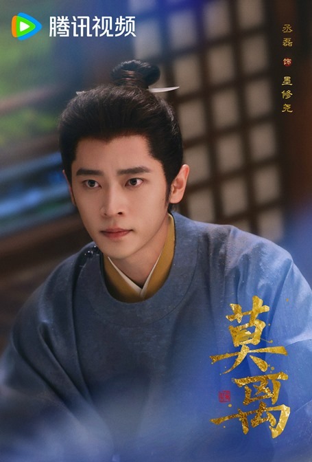 Mo Li still Ryan Cheng