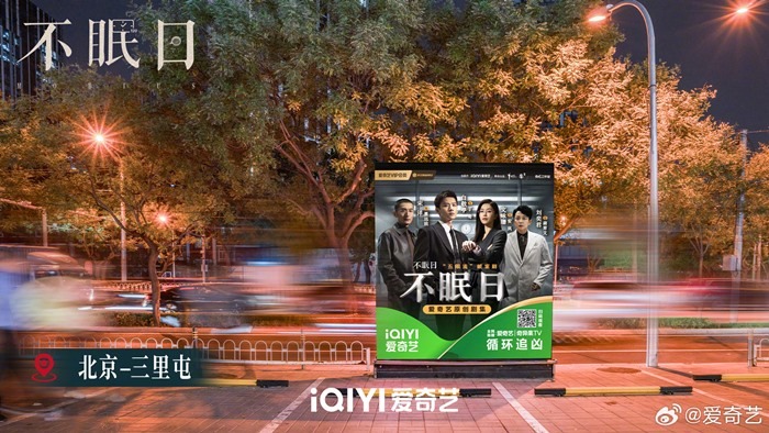 Mobisu billboard