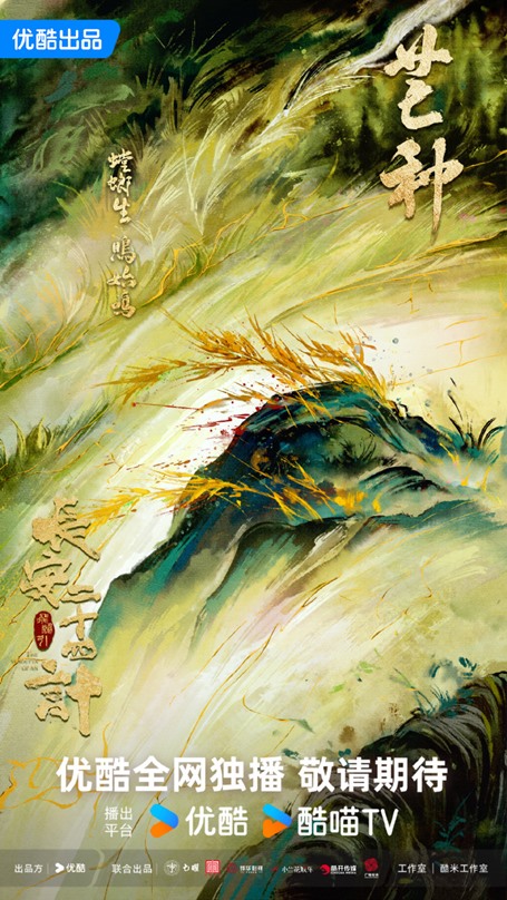 New The Vendetta of An poster