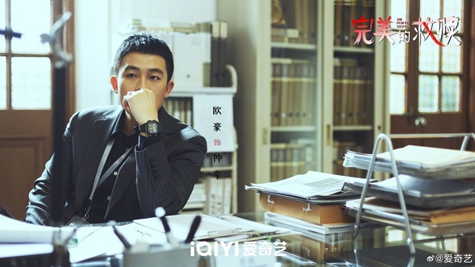 Ou-Hao-in-The-Perfect-Suspect