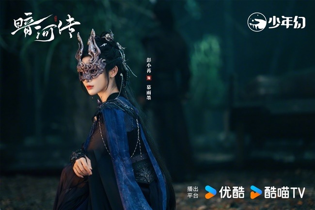 Peng Xiao Ran in Blood River still