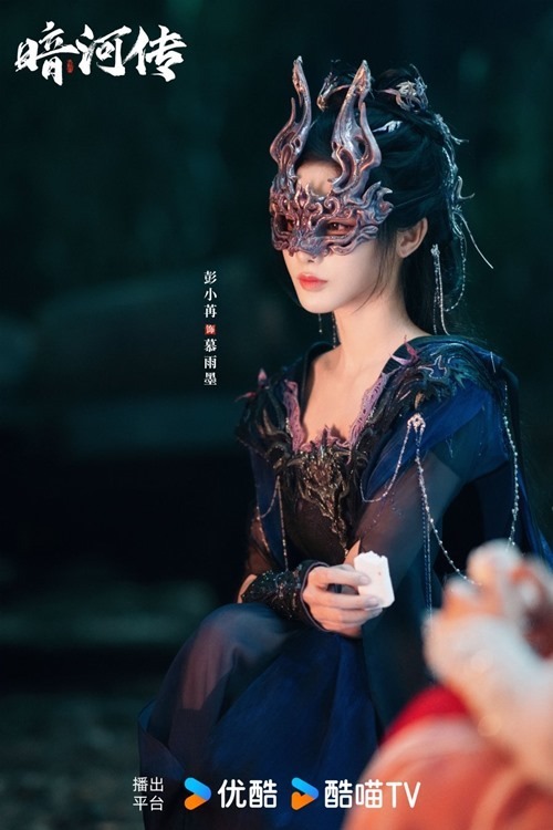 Peng Xiao Ran in Tales of Dark River poster