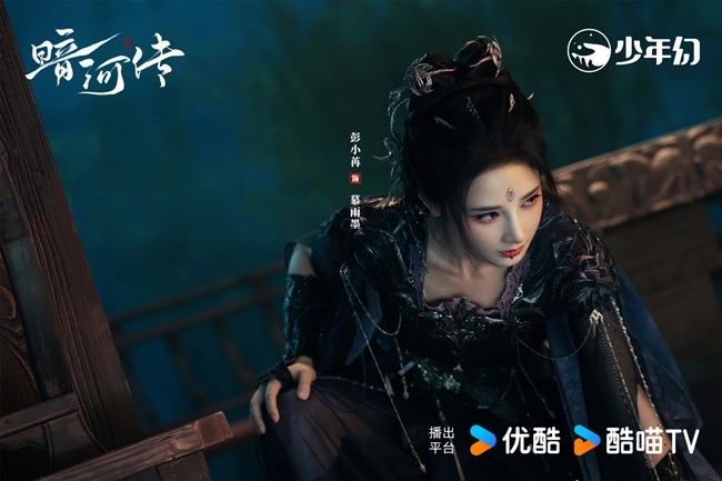 Peng Xiao Ran still from Blood River