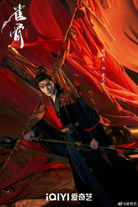 Que Gu character visual