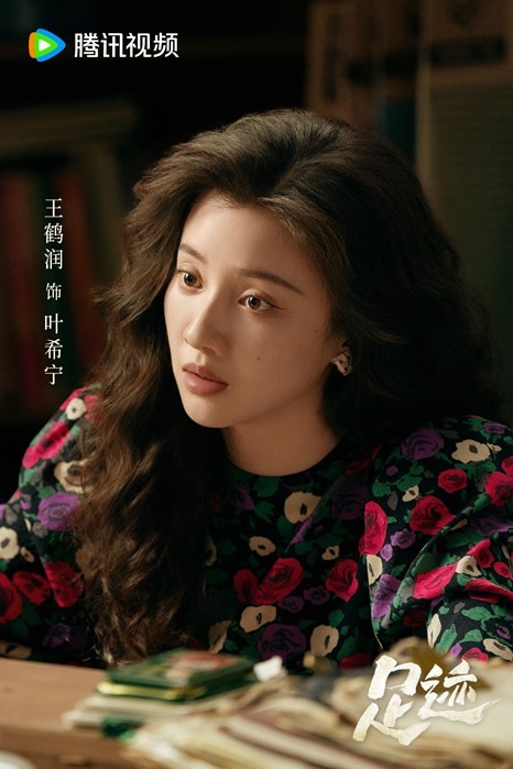 Rain Wang in Zu Ji character visual