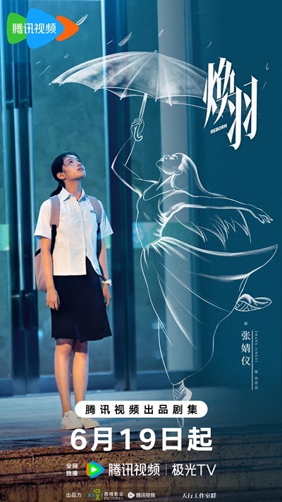 Reborn poster C drama