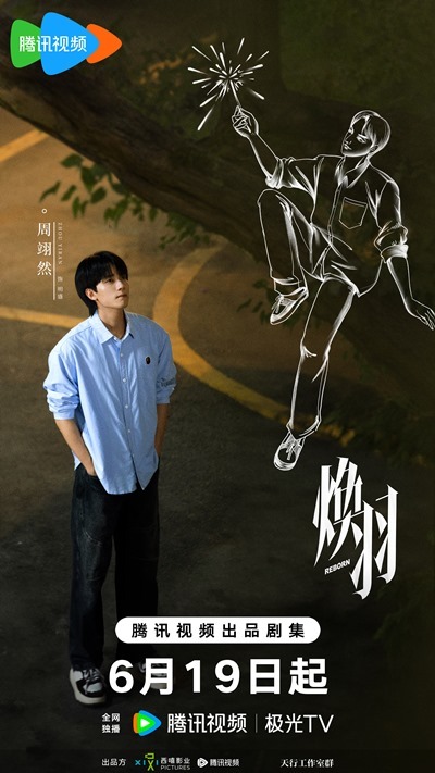 Reborn visual c drama