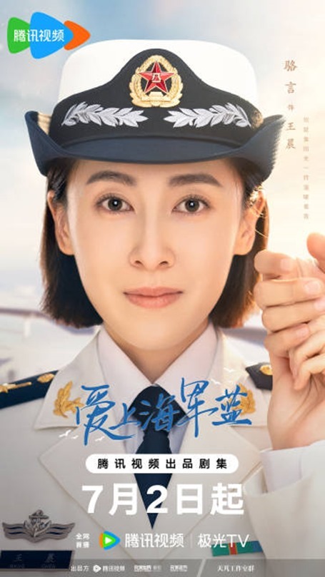 Rose and Gun character visual