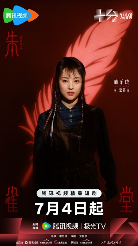 Rosefinch character visuals